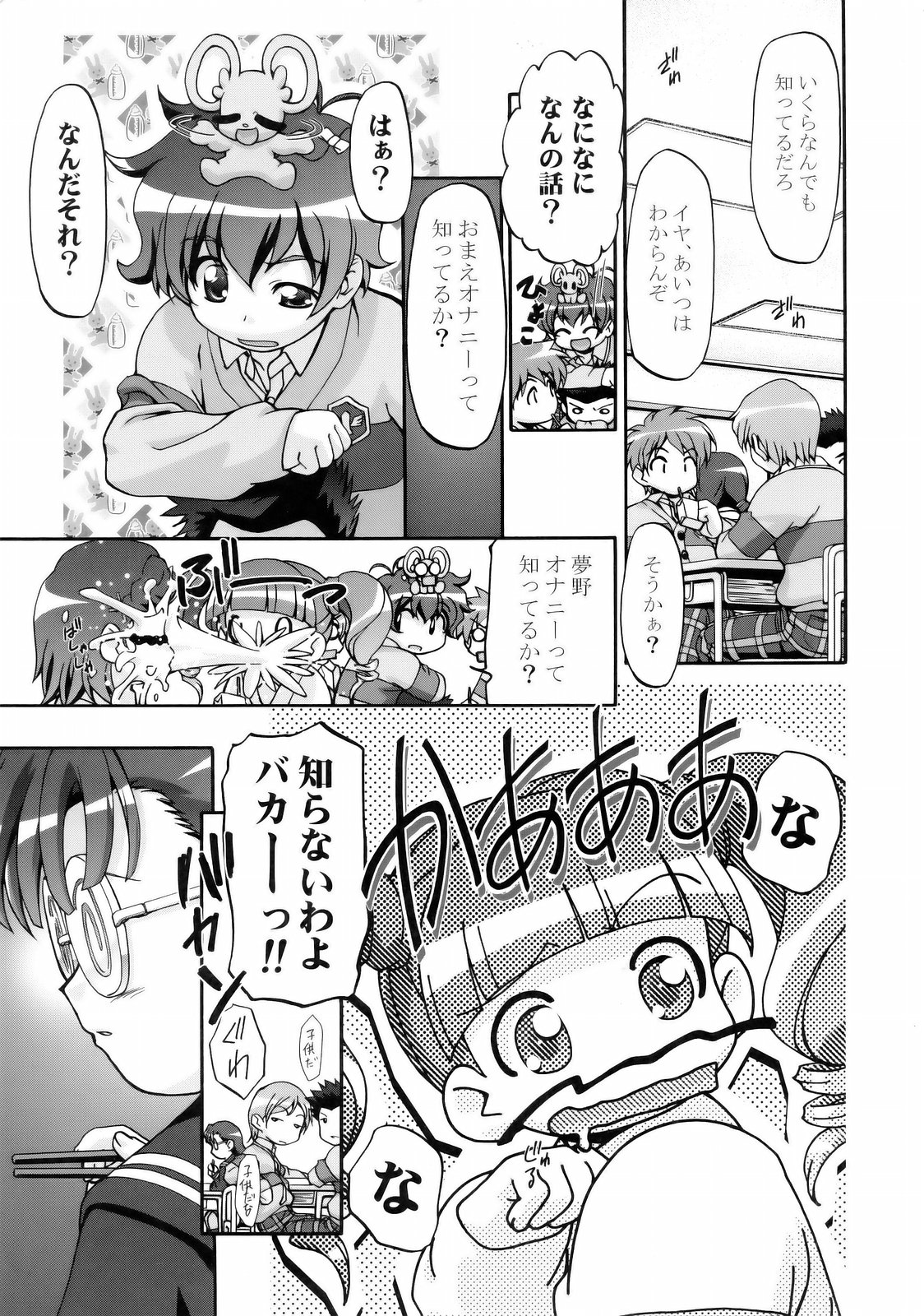 Mero Mero Day 2 page 11 full