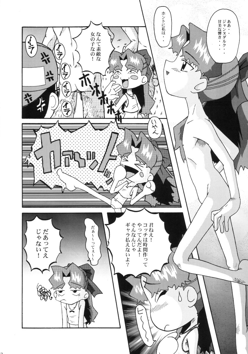 Urabambi Vol. 10 - Hitotsu Demo Kibou ga Mote tara page 11 full