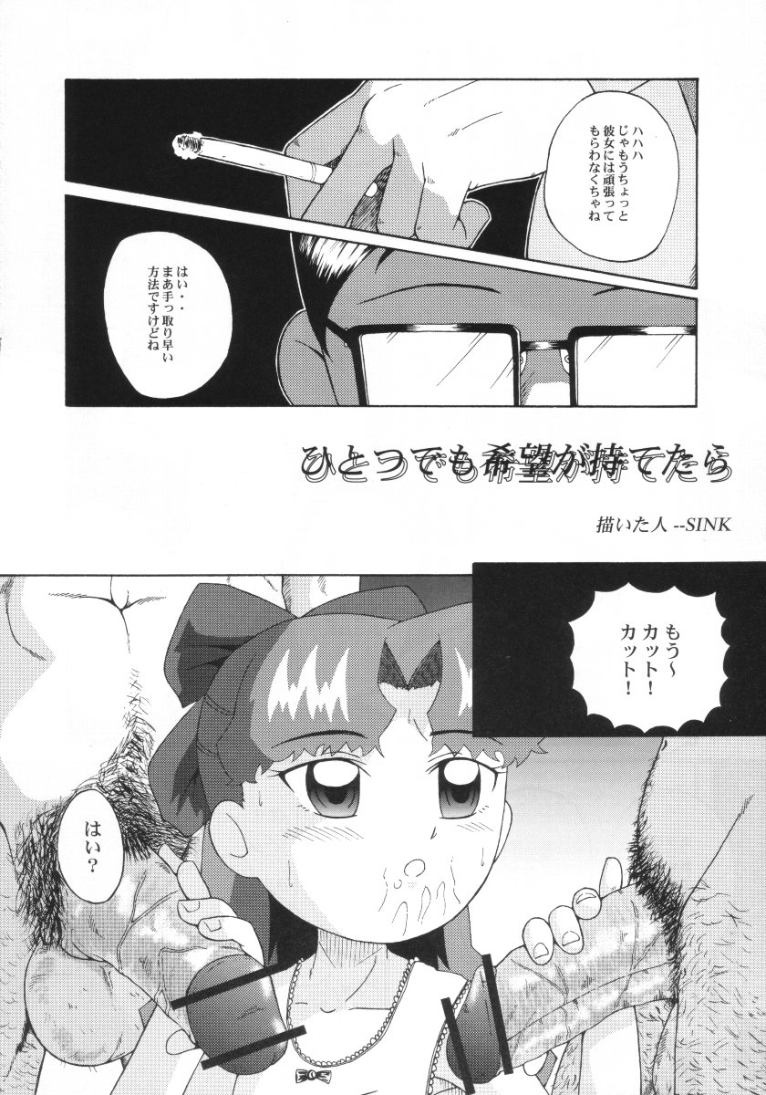 Urabambi Vol. 10 - Hitotsu Demo Kibou ga Mote tara page 5 full