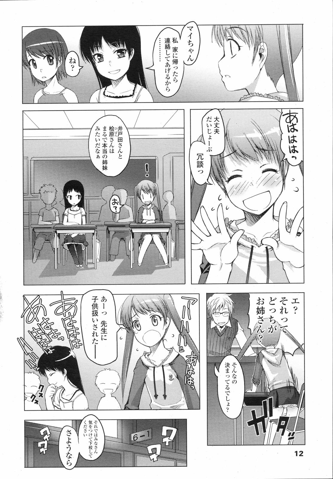 COMIC LO 2008-04 page 12 full