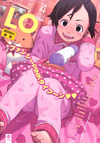 COMIC LO 2008-04 cover