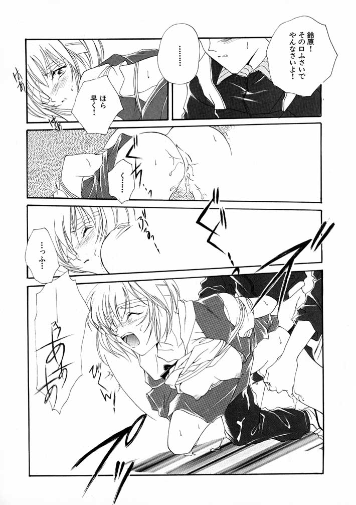 猫のトルソ page 11 full