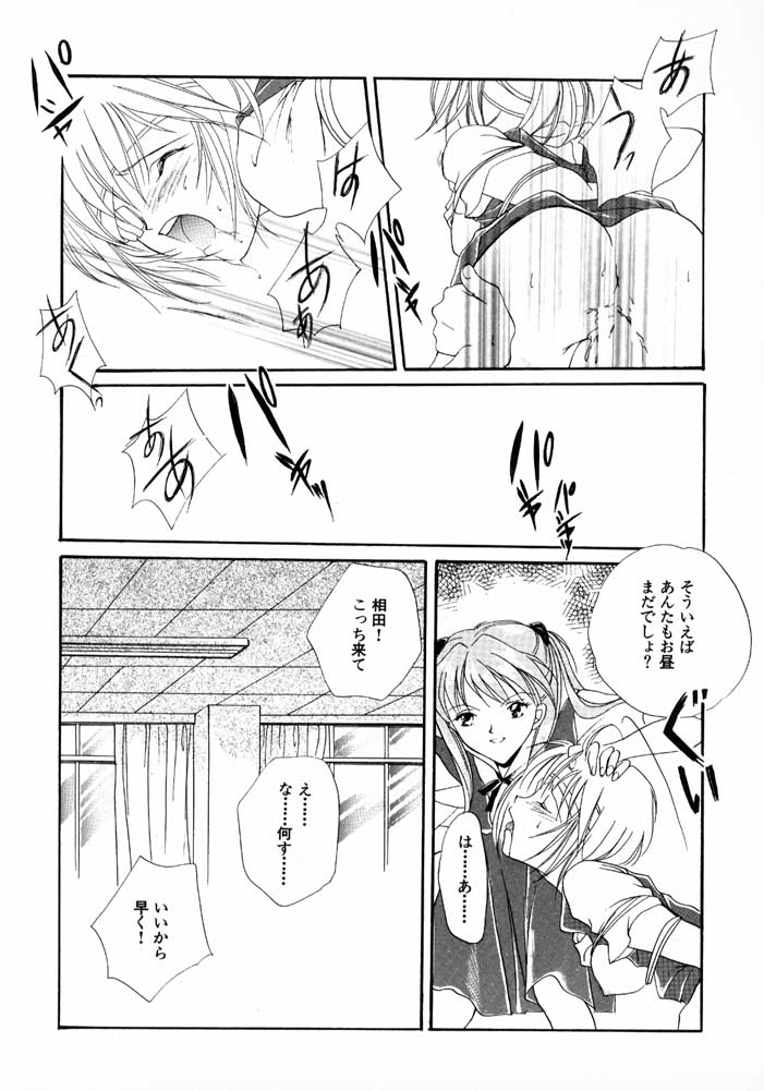 猫のトルソ page 12 full
