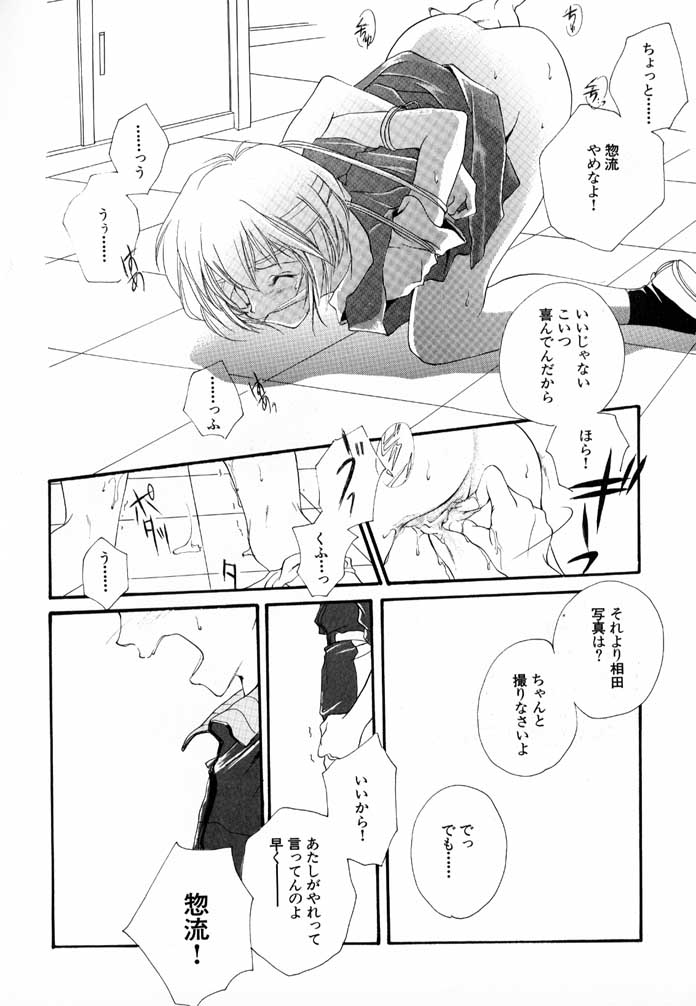 猫のトルソ page 6 full