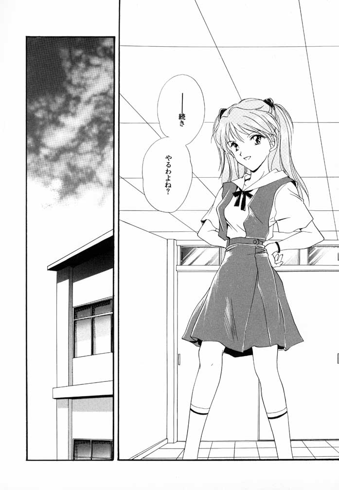 猫のトルソ page 8 full