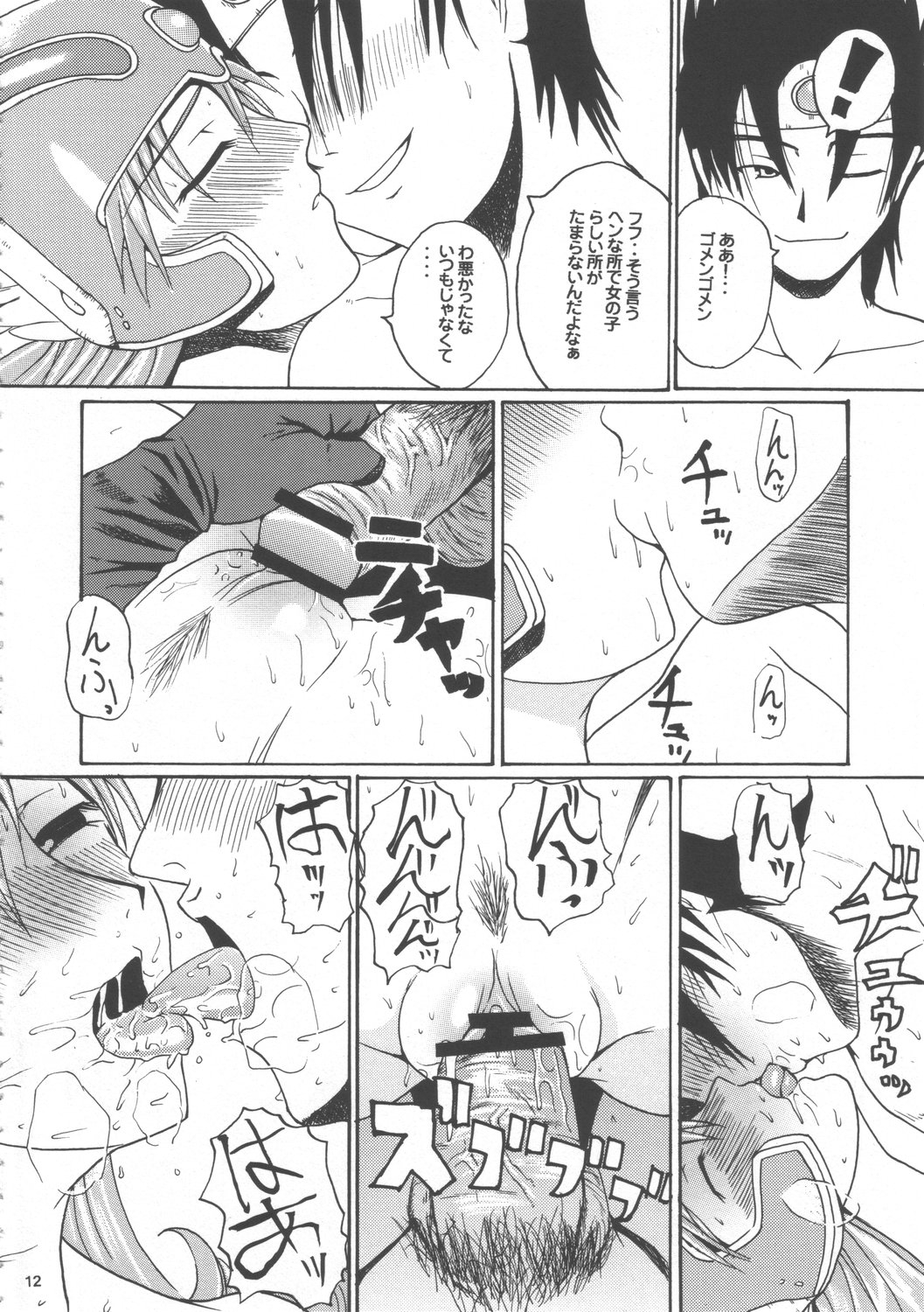 Futsuu page 11 full