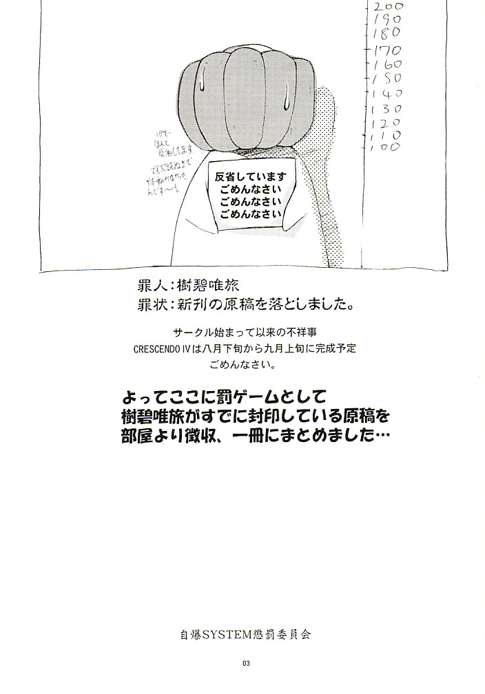 Batsu page 2 full