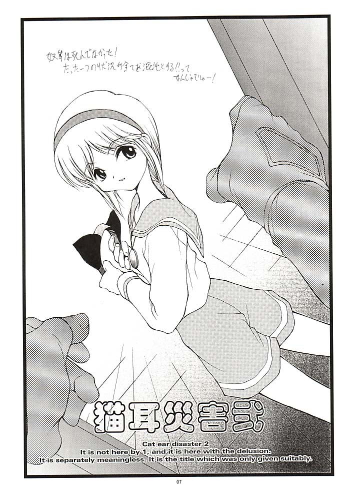 Batsu page 6 full