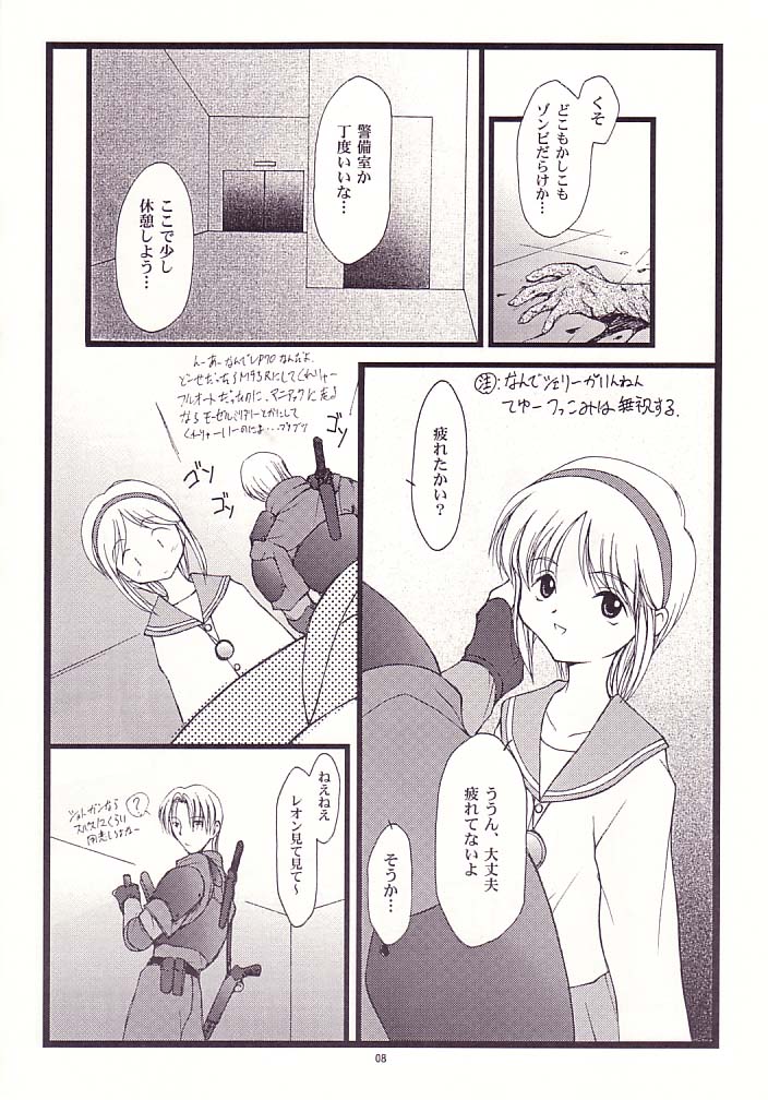 Batsu page 7 full