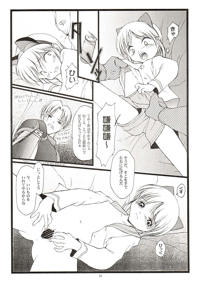 Batsu page 9 full
