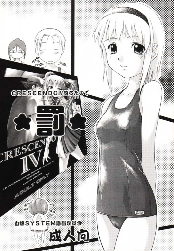 (C60) [JIBAKU-SYSTEM (Suzuki Amaharu)] Batsu (Neon Genesis Evangelion) cover