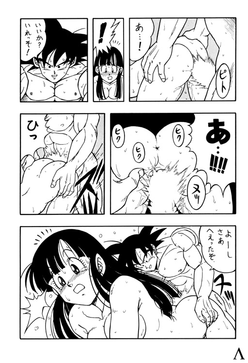 Y page 12 full