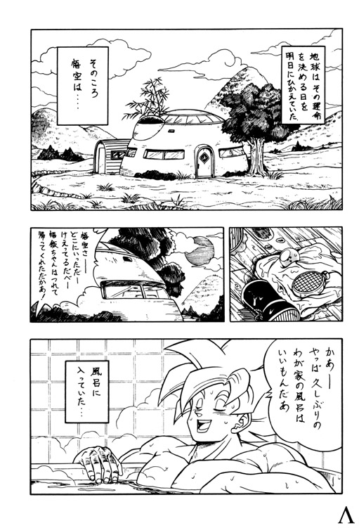 Y page 4 full