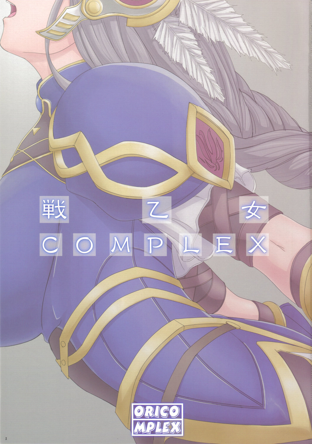 Ikusa Otome Complex page 2 full