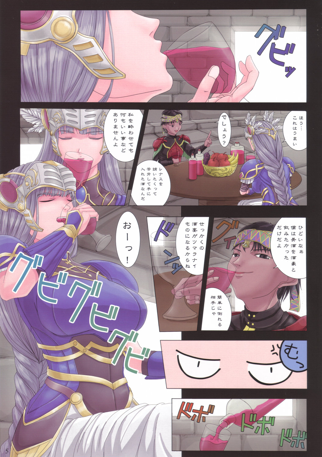 Ikusa Otome Complex page 6 full