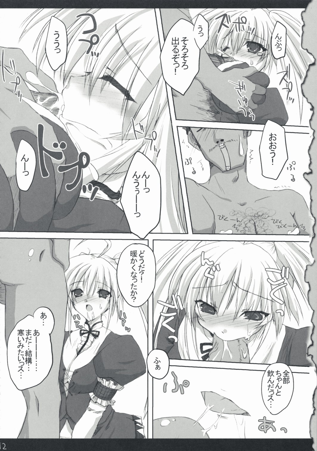 Hito Kari Ikimasenka? page 11 full