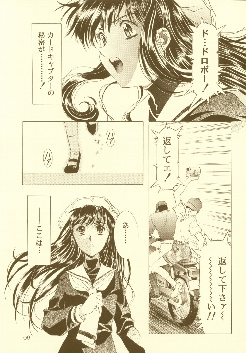 Sakura Ame Soushuuhen page 10 full