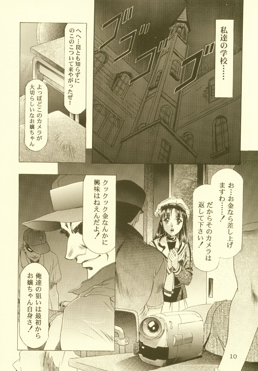 Sakura Ame Soushuuhen page 11 full