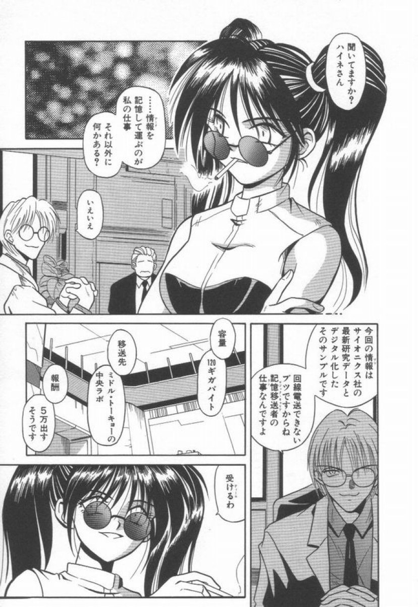 Ikeigeshiki page 11 full
