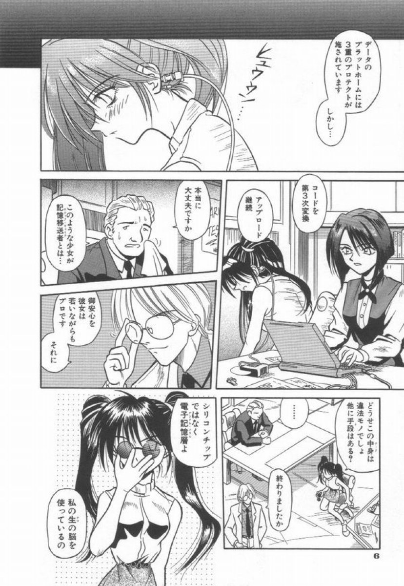 Ikeigeshiki page 12 full