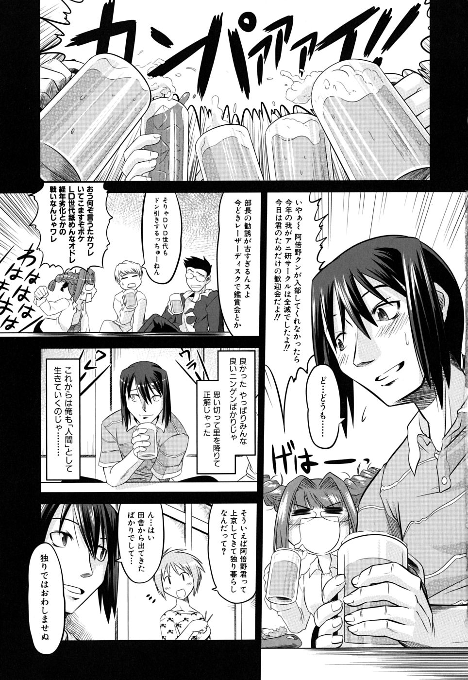 Takuramakan Doubutsuen - Taklamakan Zoo page 11 full