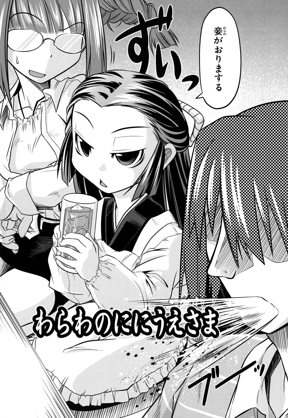 Takuramakan Doubutsuen - Taklamakan Zoo page 12 full