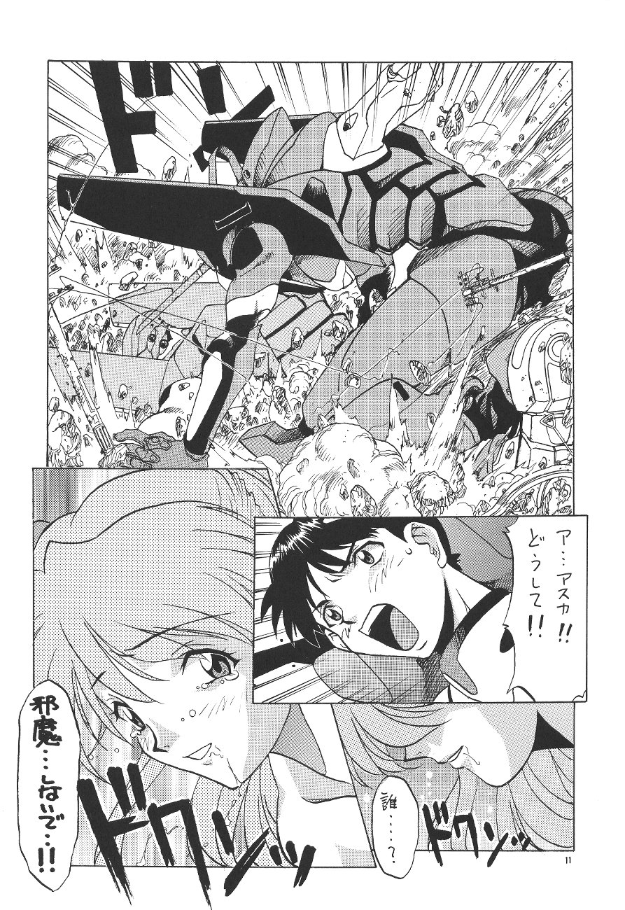 PUSSY-CAT Shokuzai page 11 full