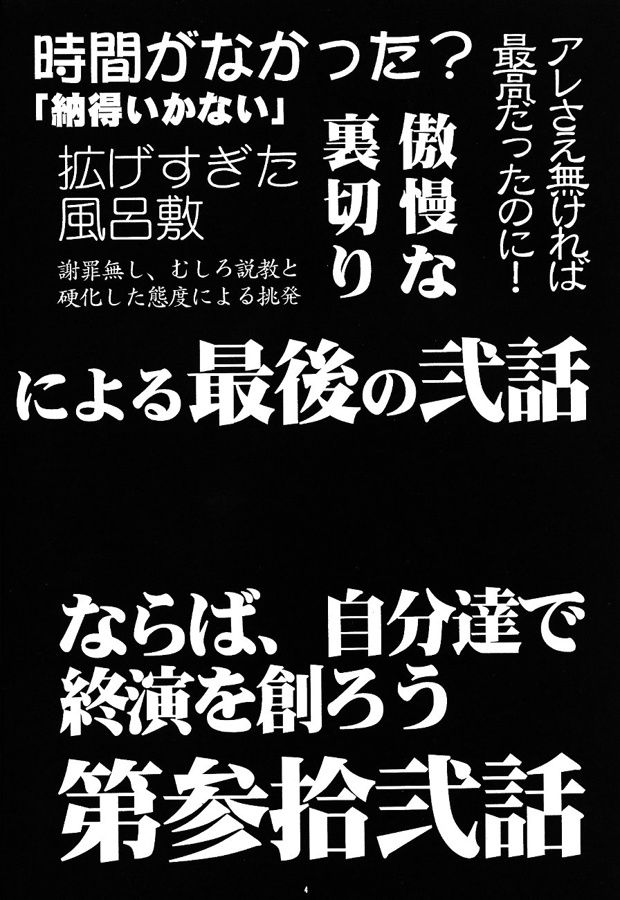 PUSSY-CAT Shokuzai page 4 full