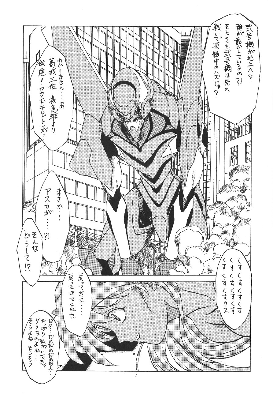 PUSSY-CAT Shokuzai page 7 full