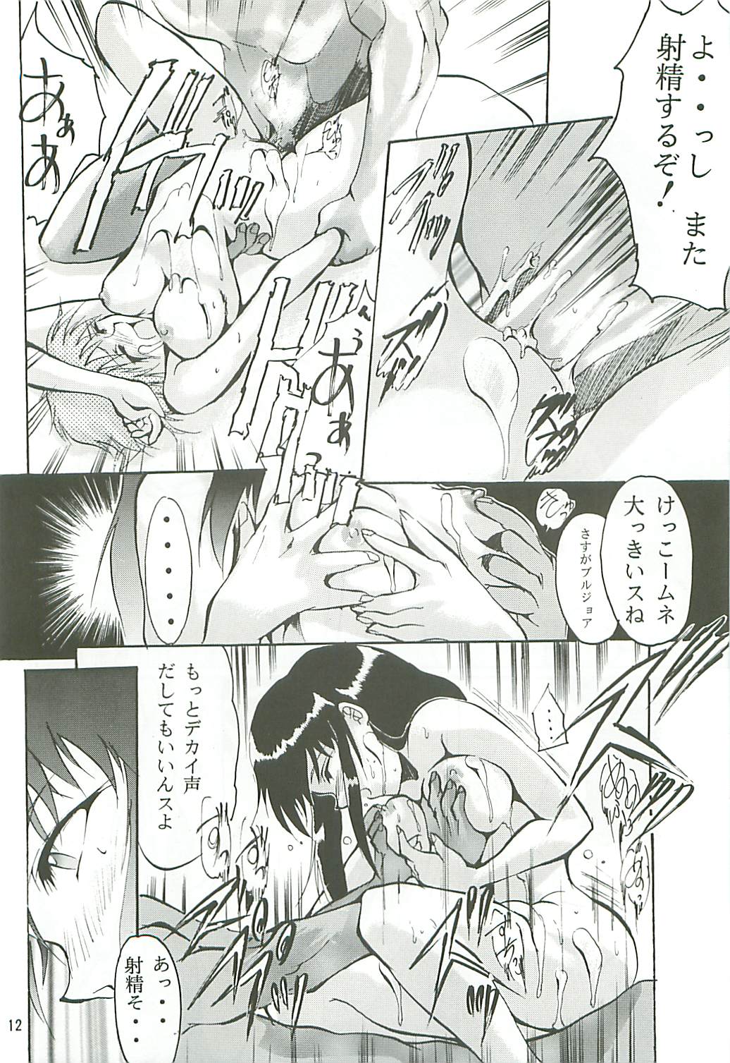 Love Is Alive page 11 full