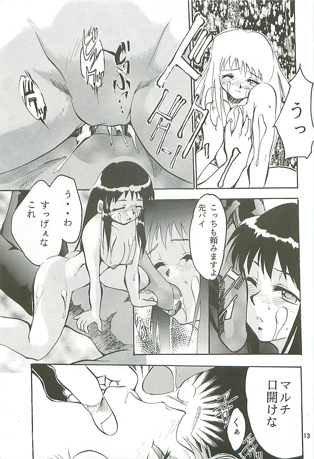 Love Is Alive page 12 full