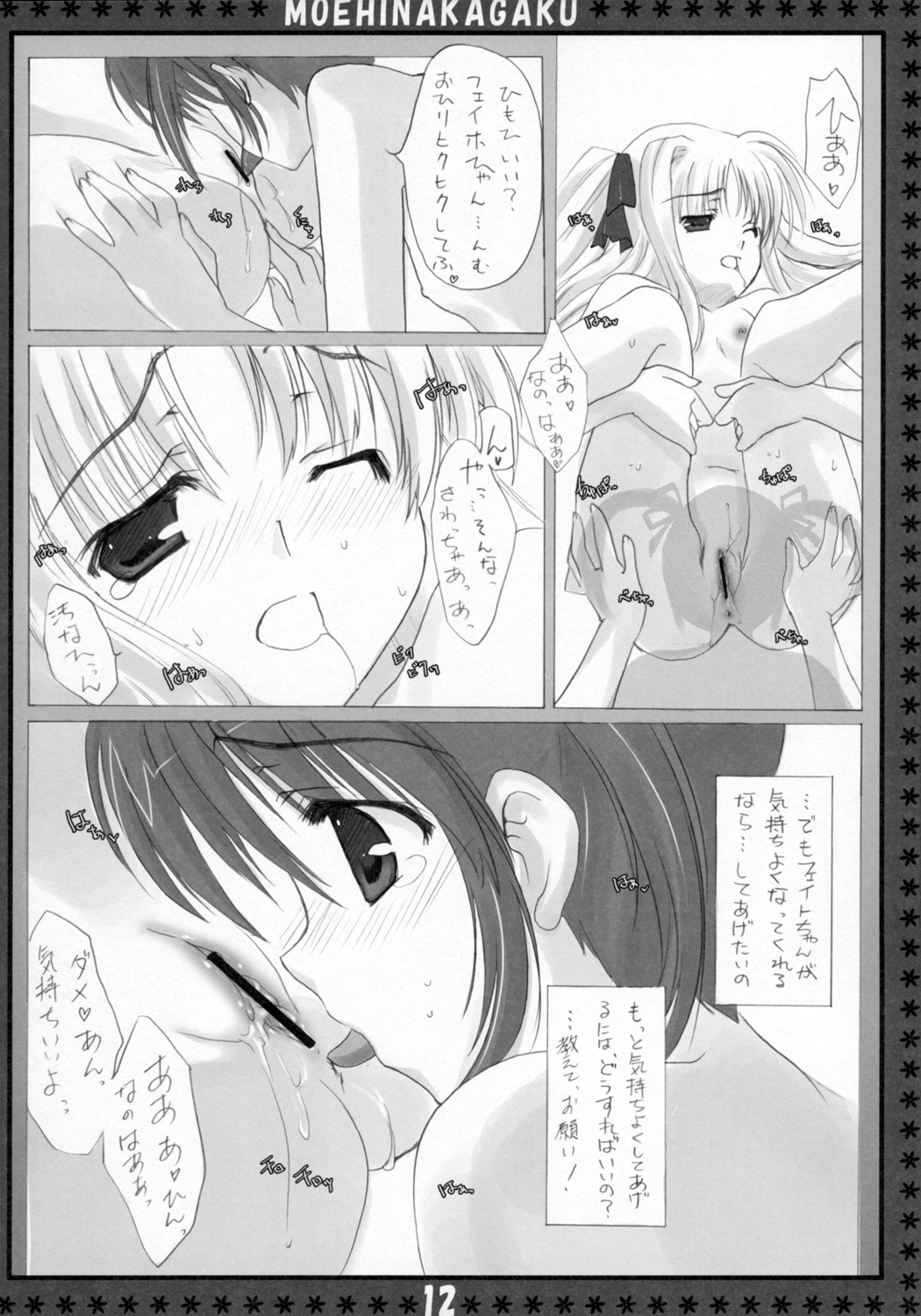 St. Lily's Day page 11 full