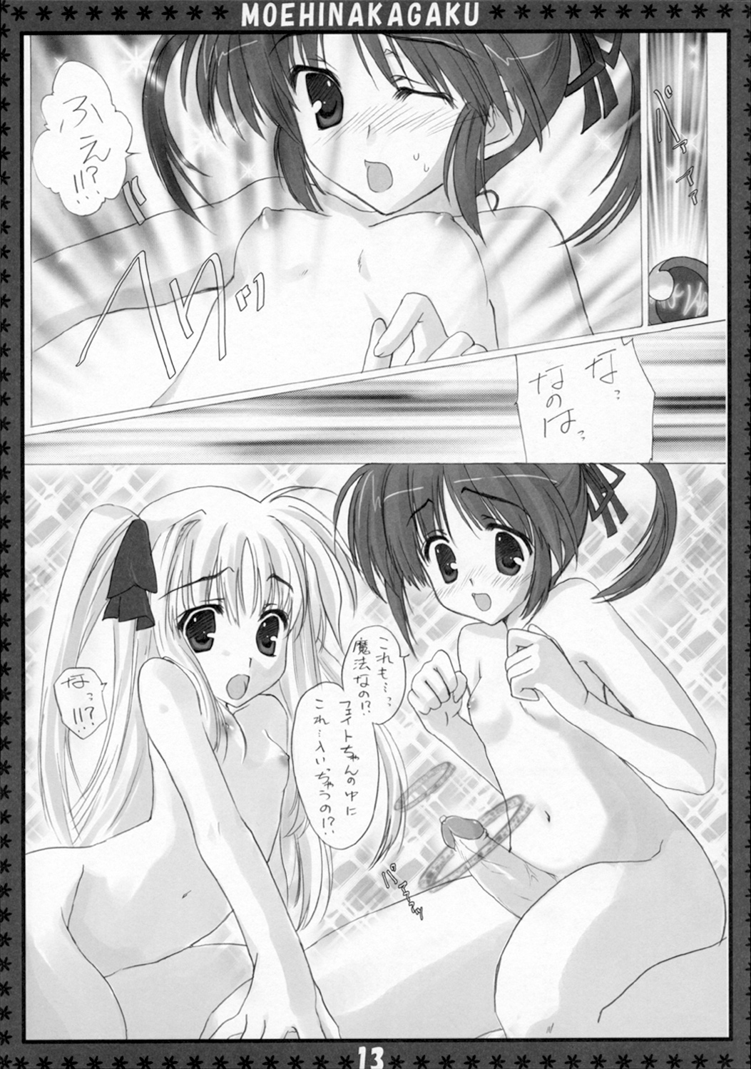 St. Lily's Day page 12 full