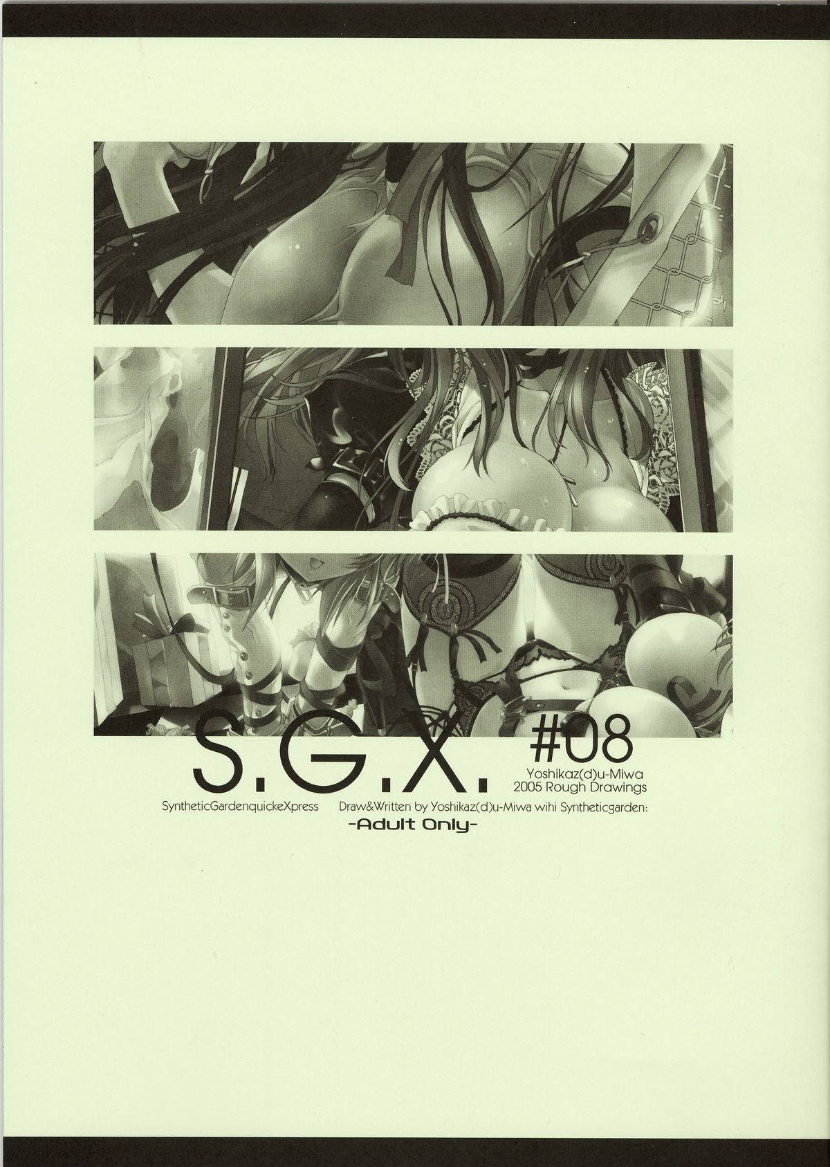 S.G.X. #08 page 1 full
