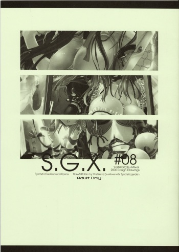 (C69) [Synthetic Garden (Miwa Yoshikazu)] S.G.X. #08 cover