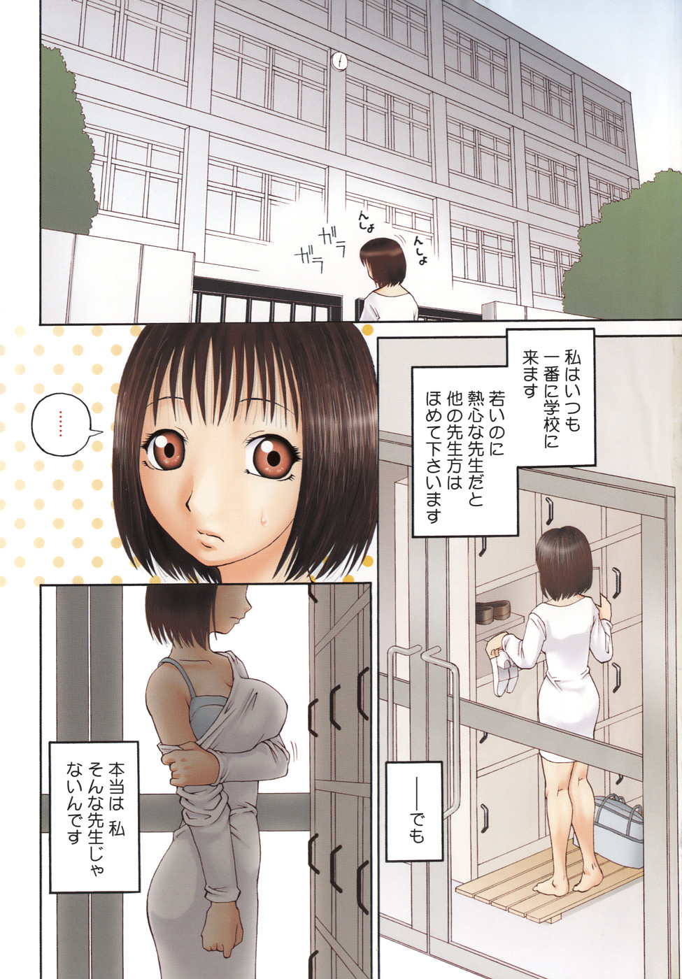 Jii - Masturbation page 3 full