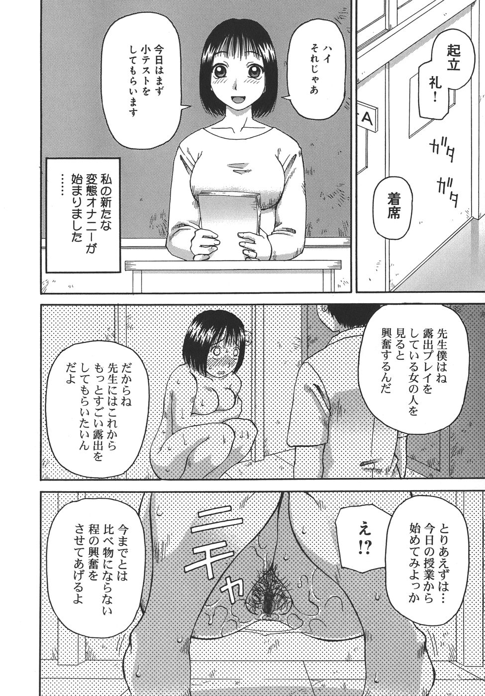 Jii - Masturbation page 8 full