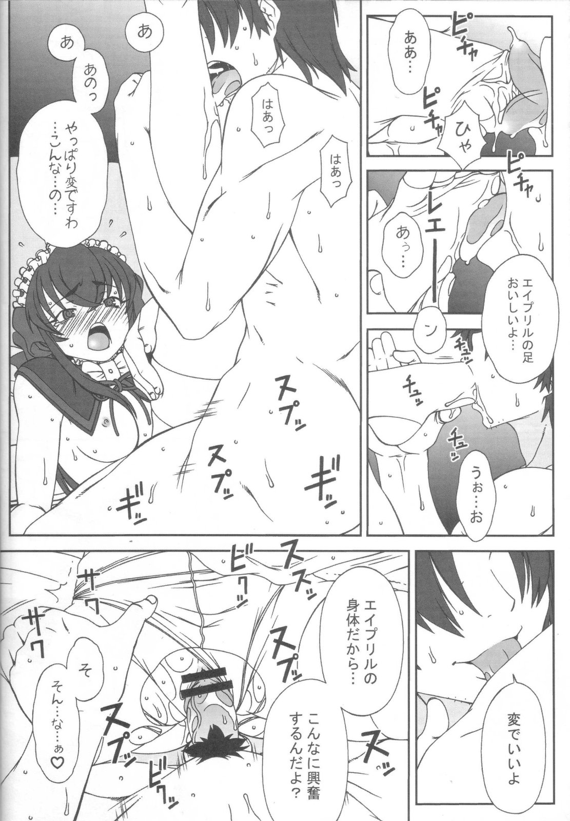 Erotic na shiro pansuto sore ga COYOTE page 12 full
