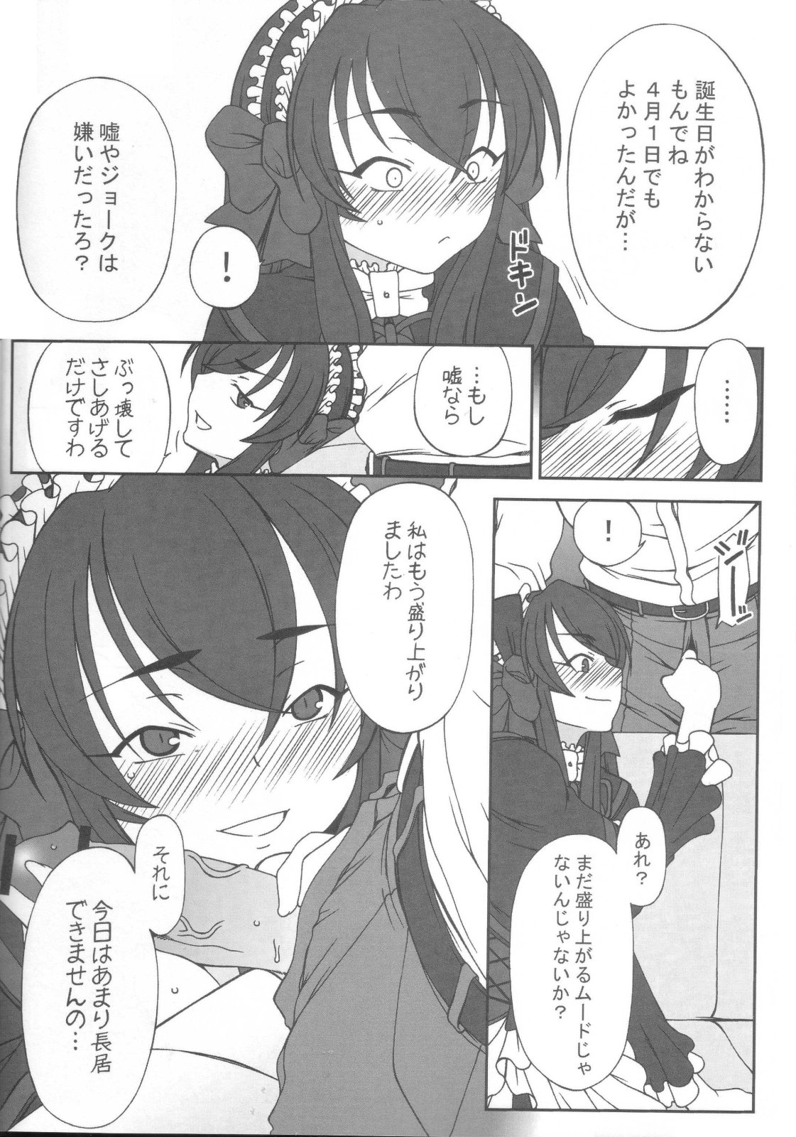 Erotic na shiro pansuto sore ga COYOTE page 6 full