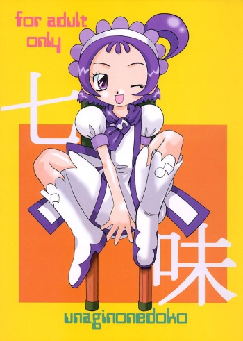 [Unagi no Nedoko (Nakano)] Shichimi (Ojamajo Doremi [Magical DoReMi]) cover
