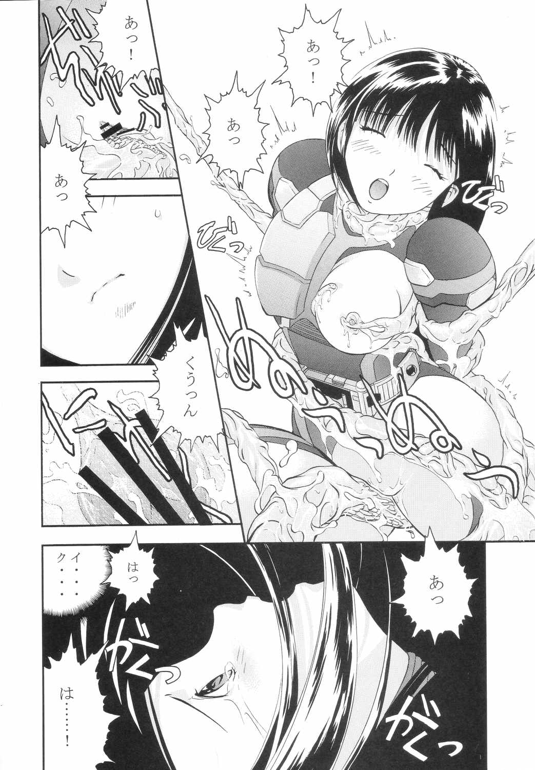 Bishoujo Senshi Gensou Vol 3 Akai Rougoku page 11 full