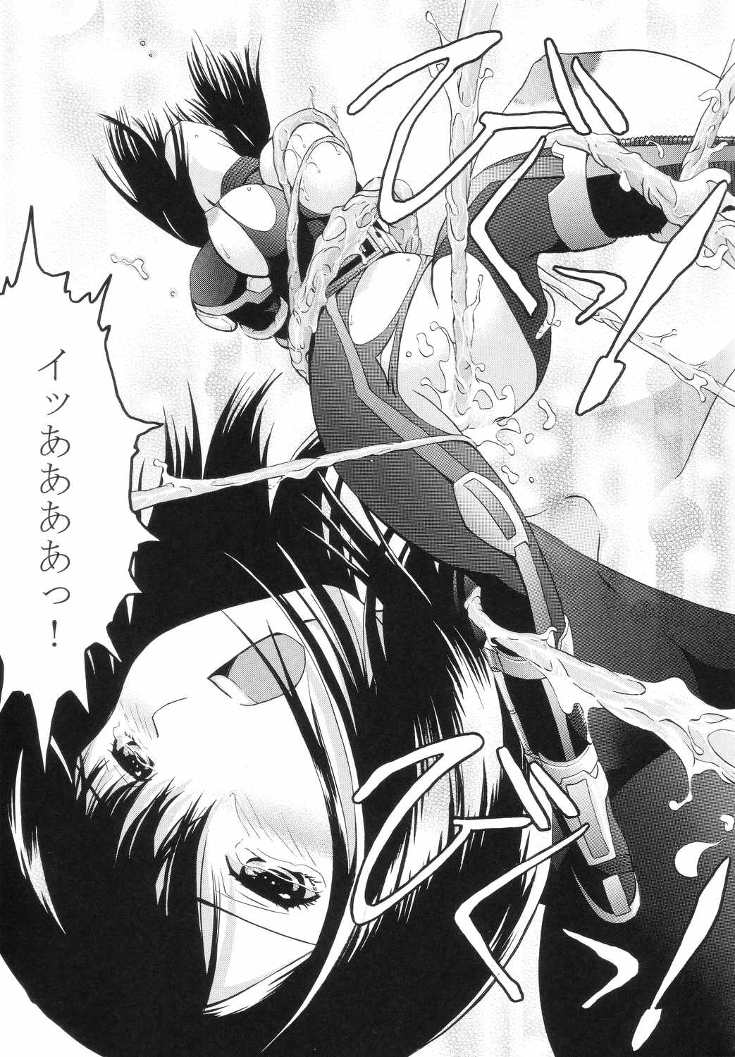 Bishoujo Senshi Gensou Vol 3 Akai Rougoku page 12 full