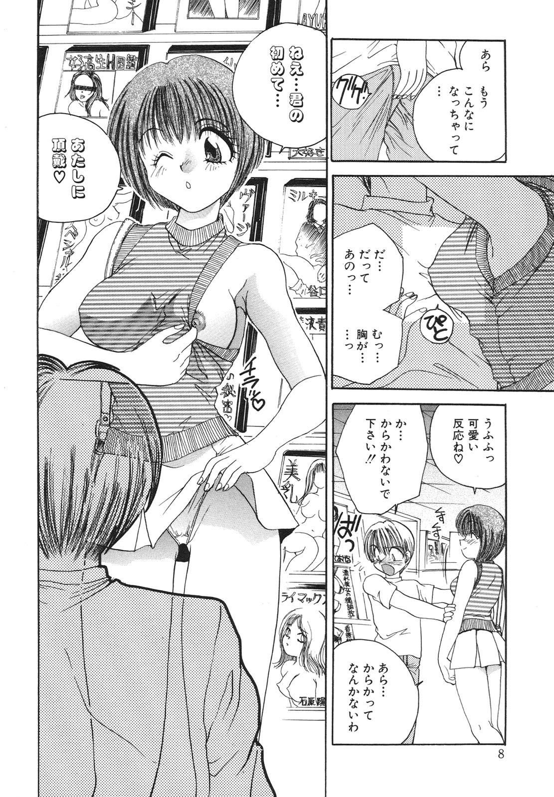 Reijou Sachi page 11 full