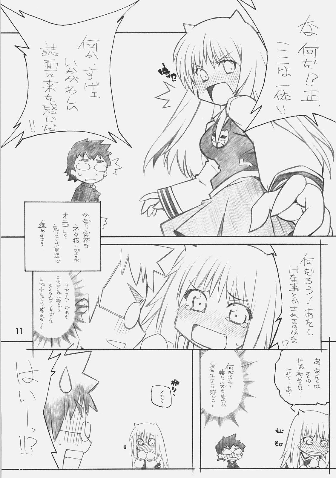 MO SHI MO page 10 full