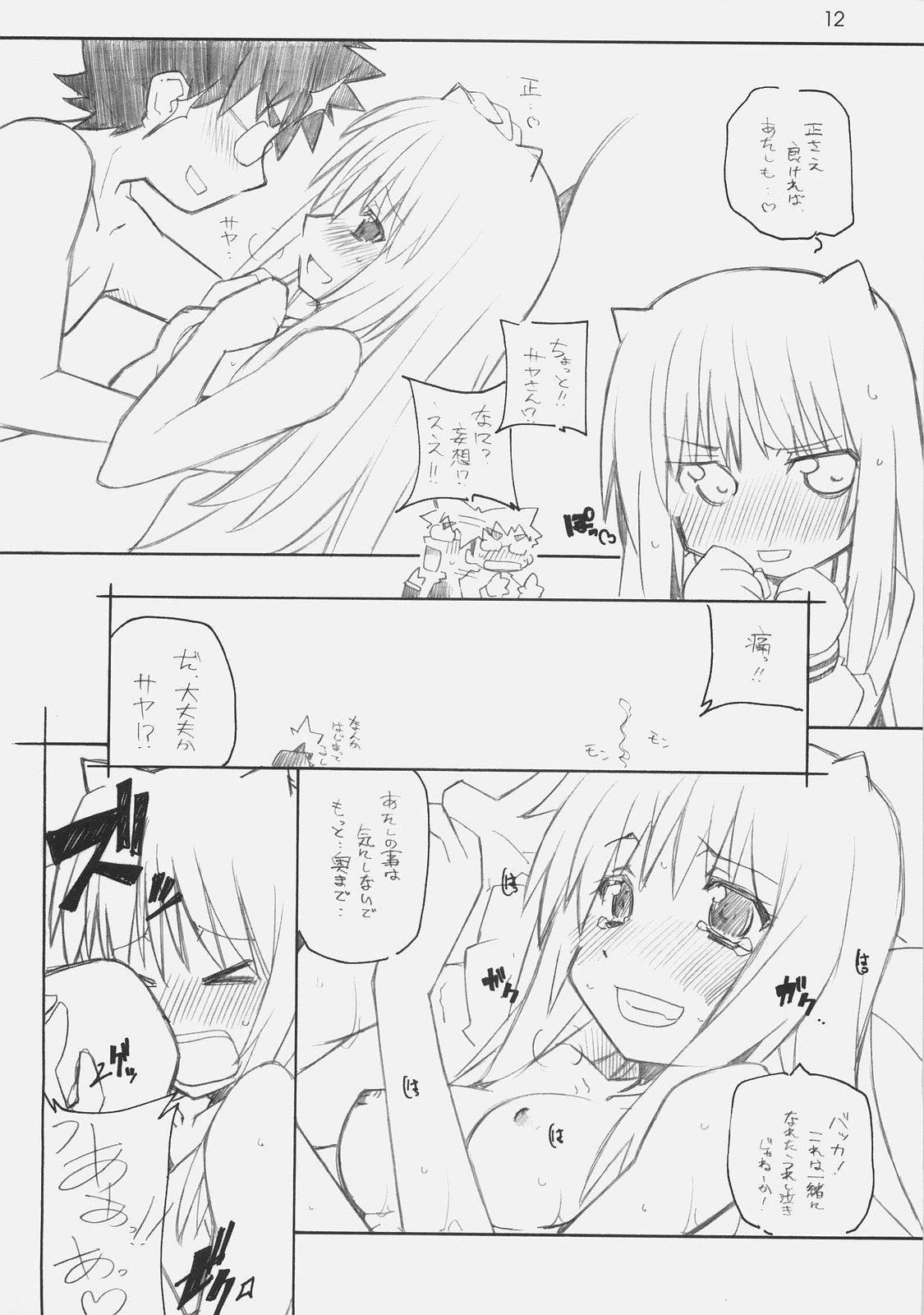 MO SHI MO page 11 full