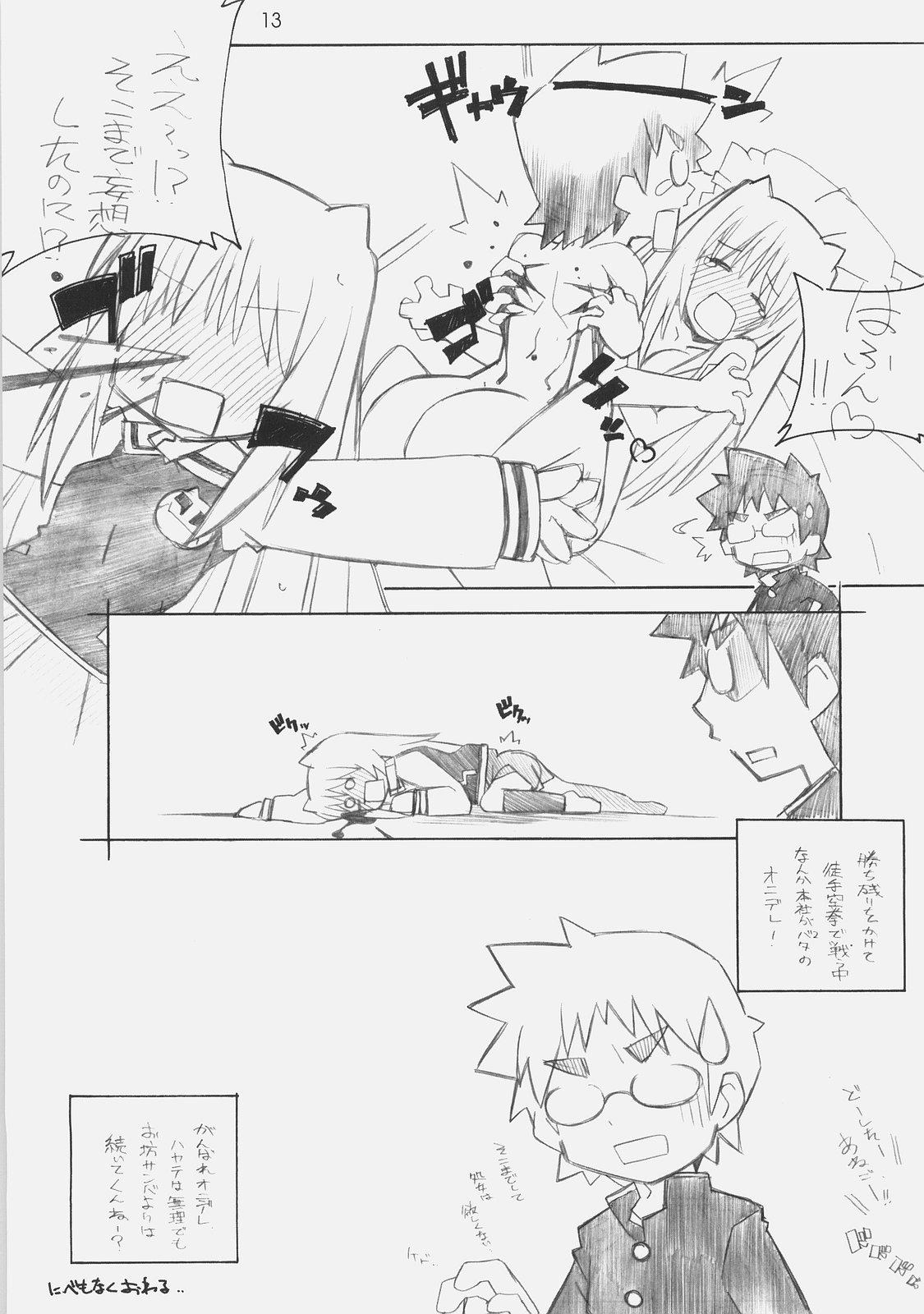 MO SHI MO page 12 full