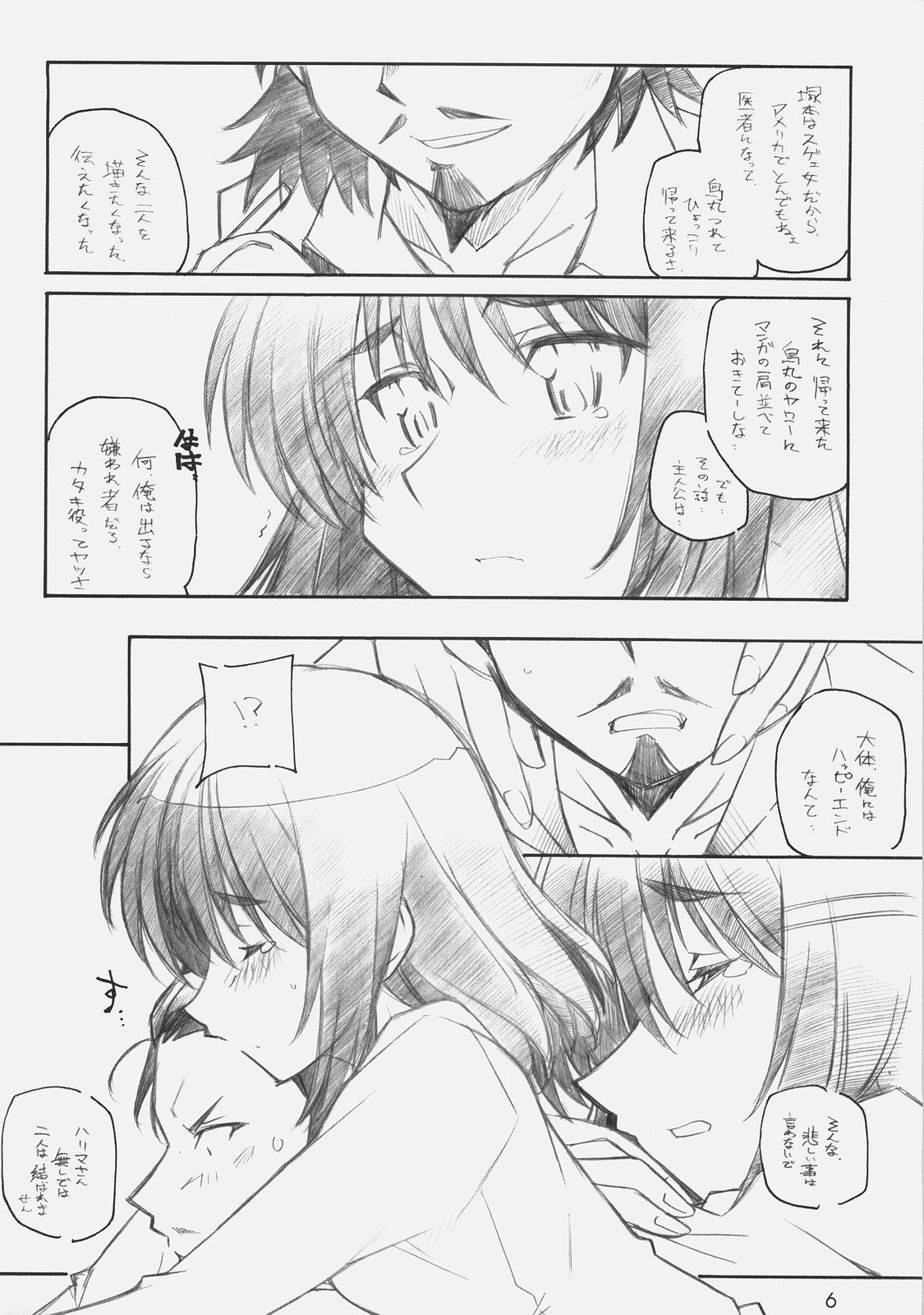 MO SHI MO page 5 full