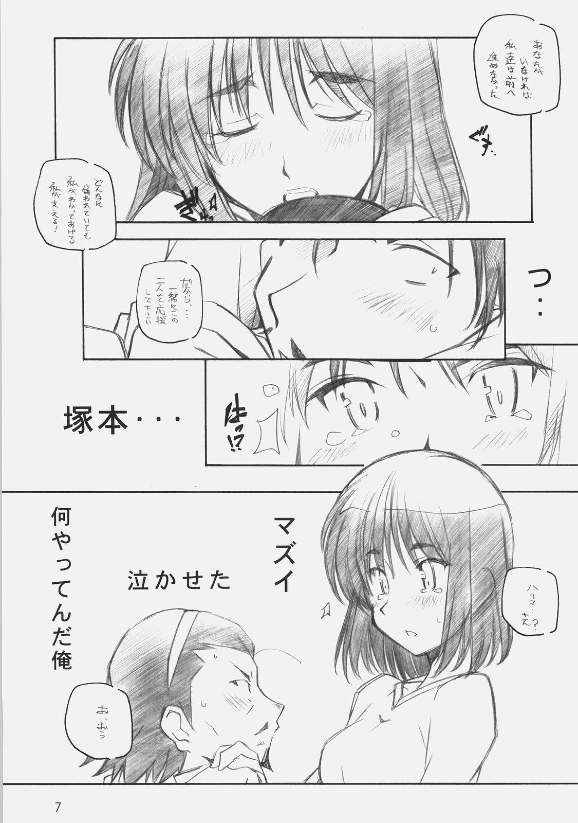 MO SHI MO page 6 full
