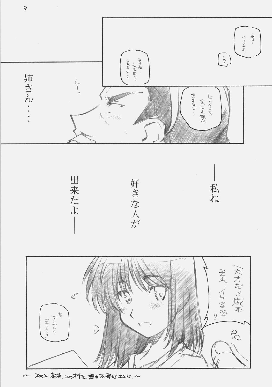 MO SHI MO page 8 full