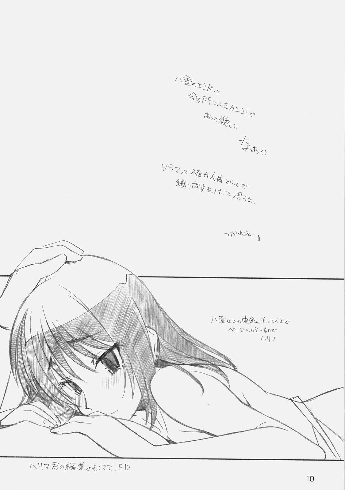 MO SHI MO page 9 full